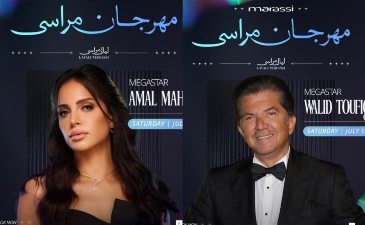 وليد توفيق يروج لحفله بمهرجان مراسي: &nbsp;انتظروني بـ حفل جماهيري مع المطربة الكبيرة آمال ماهر