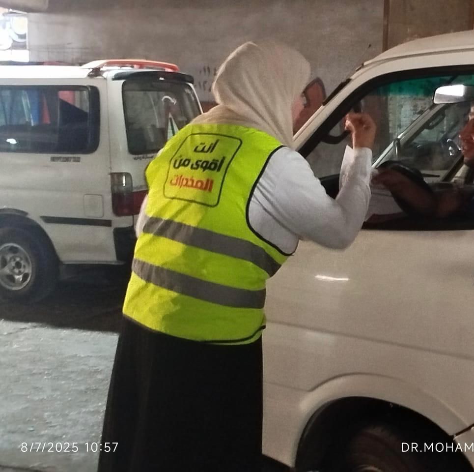 صندوق مكافحة وعلاج الإدمان&nbsp;