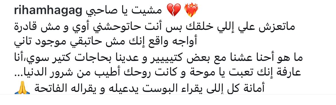 ريهام حجاج