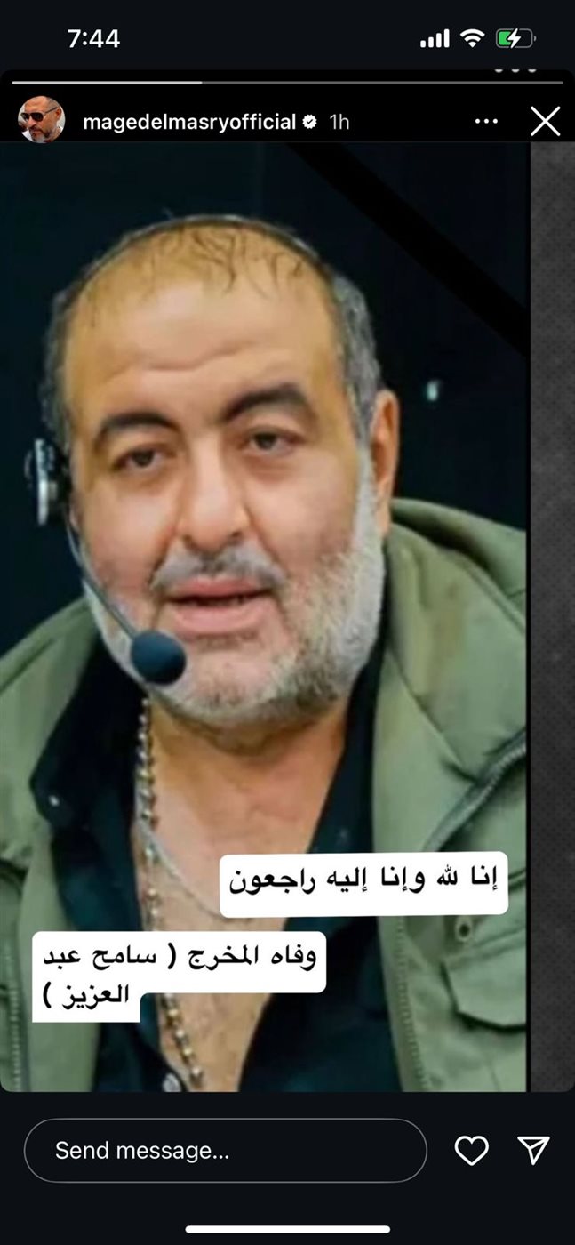منشور ماجد المصري عبر حسابه الشخصي&nbsp;