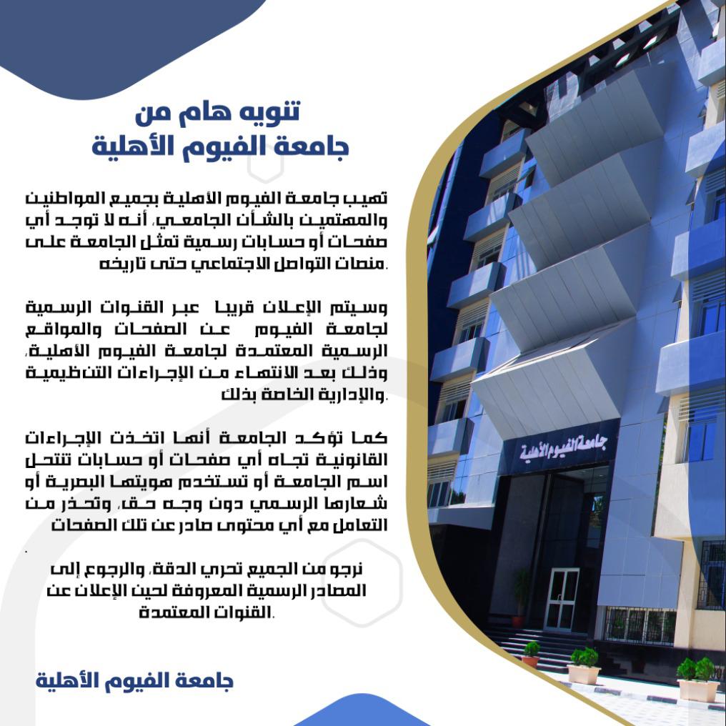 البيان