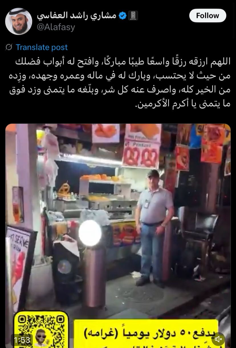 تفاعل الشيخ مشاري راشد&nbsp;