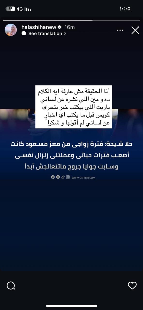 منشور حلا شيحة