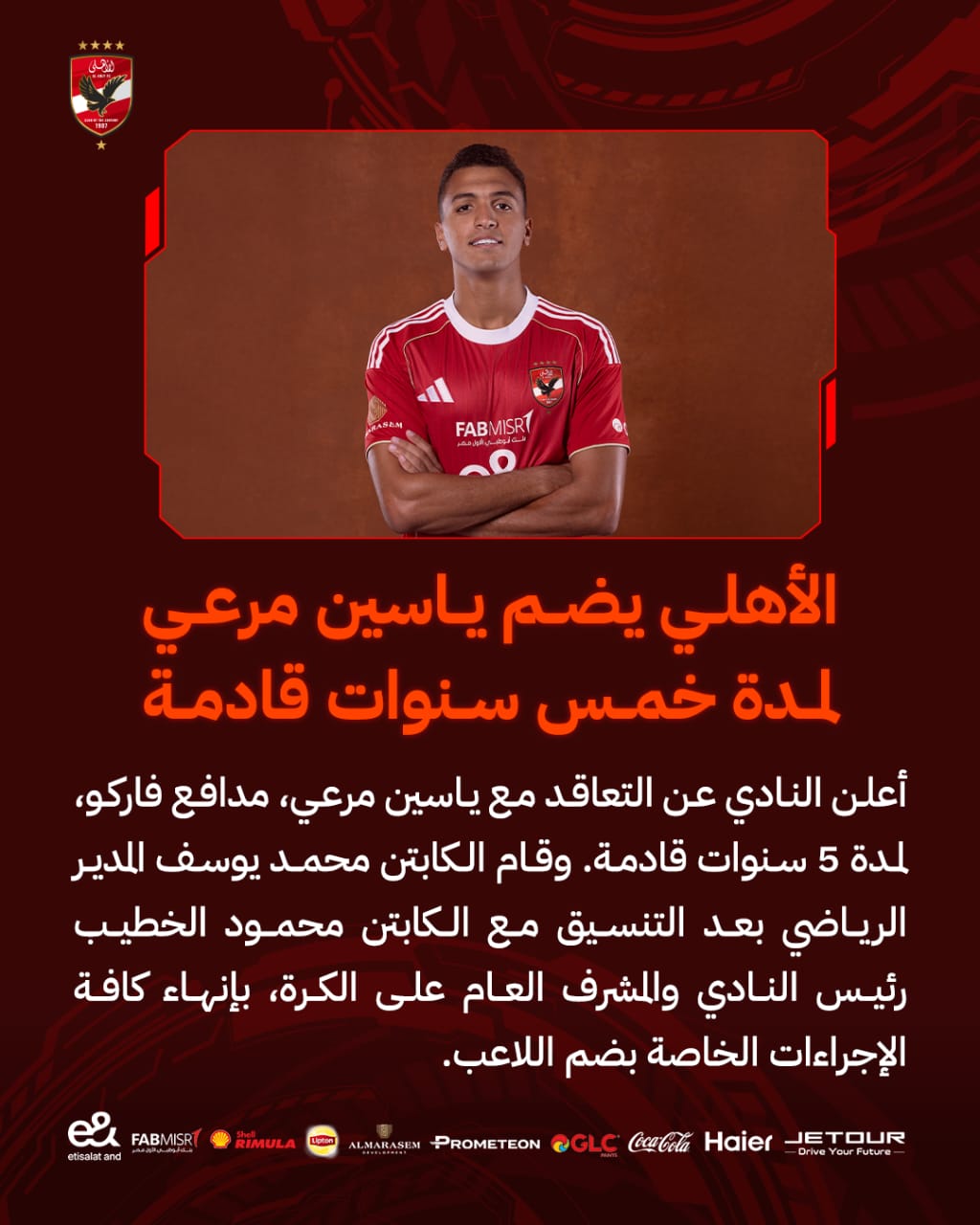 الأهلي يعلن تعاقده مع ياسين مرعي قادمًا من فاركو&nbsp;