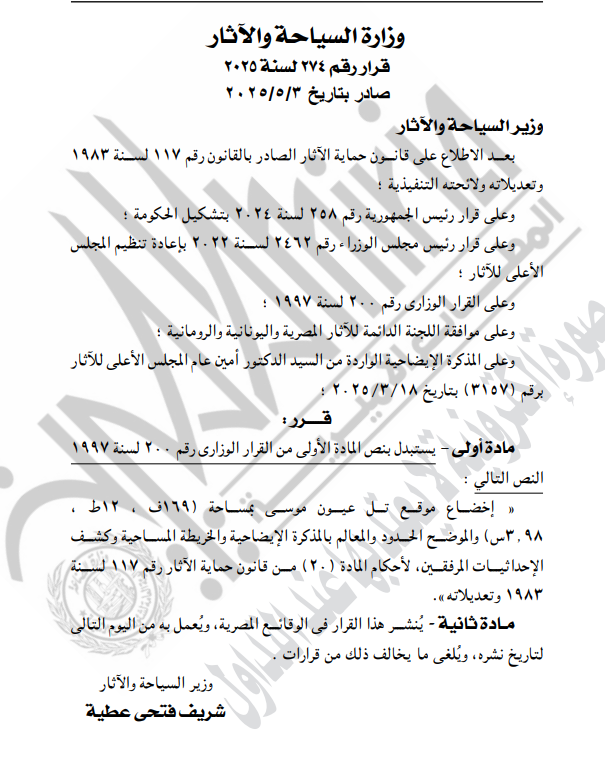 القرار&nbsp;