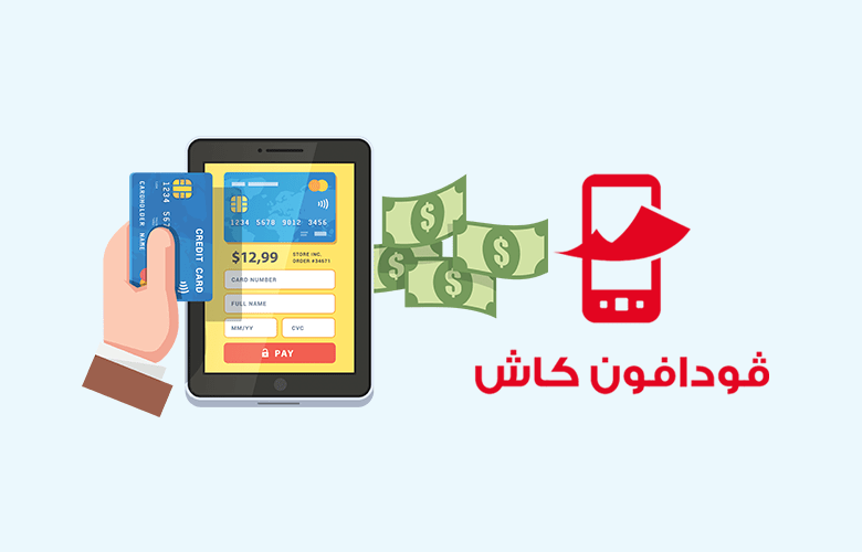 كيفية عمل محفظة فودافون كاش أونلاين