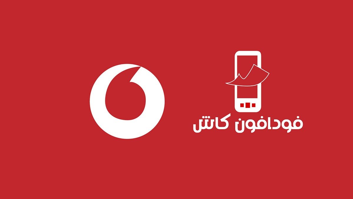 محفظة فودافون كاش