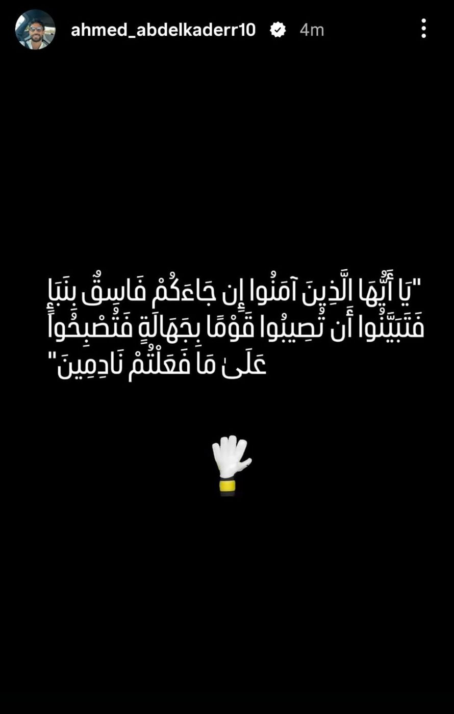 <strong>أول تعليق من أحمد عبد القادر عقب تصريحات أحمد شوبير بأن اللاعب رغبته الأولى هي الزمالك&nbsp;</strong>