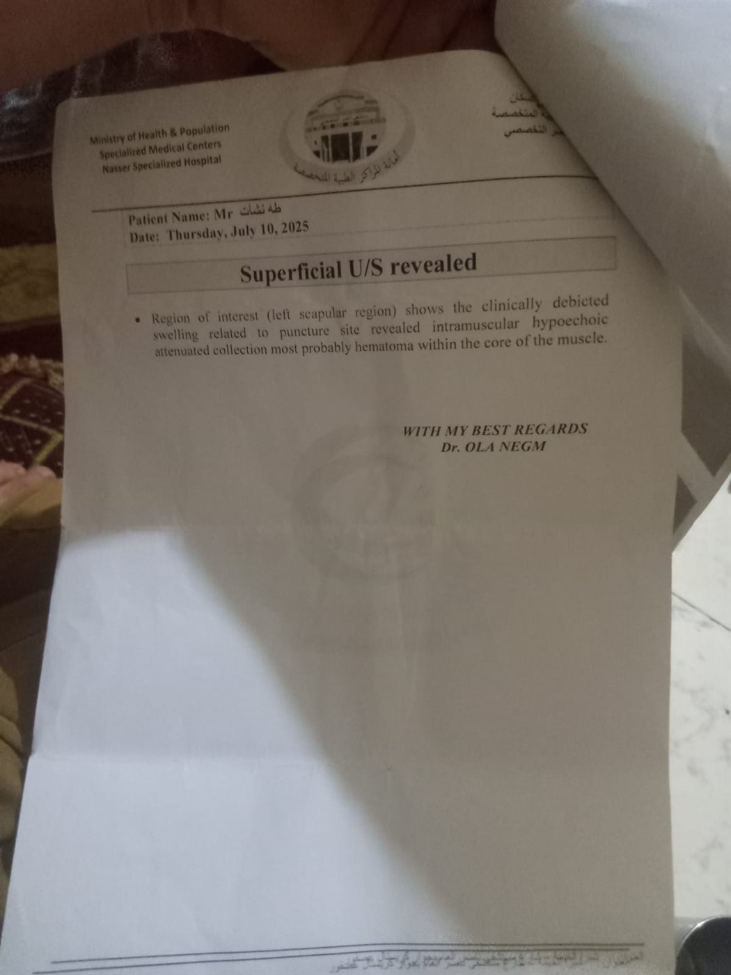 التقارير الطبية الخاصة بطه