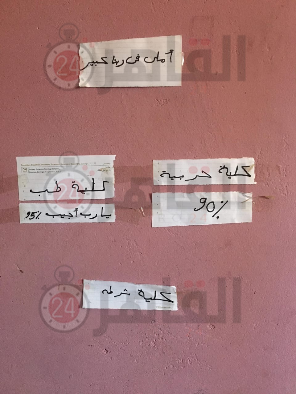 أمنية الطالب طه