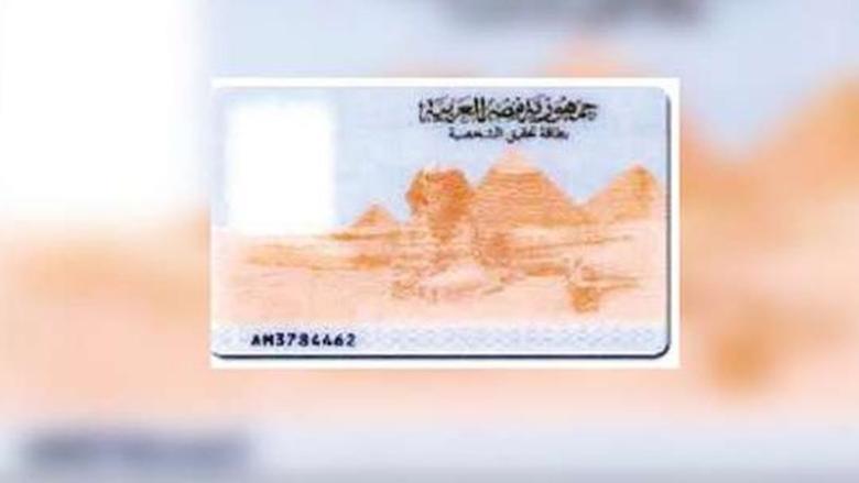 طريقة استخراج بدل فاقد بطاقة الرقم القومي 2026