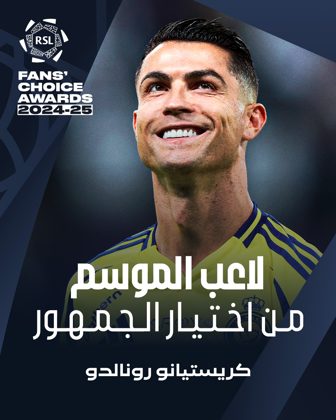 رونالدو يتوج بجائزة لاعب الموسم بالدوري السعودي