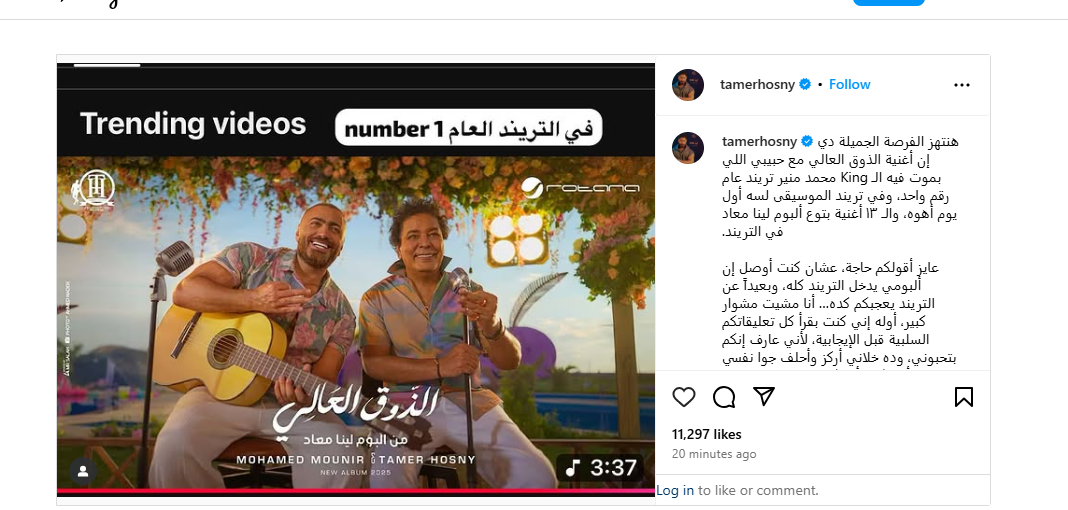 تامر حسني