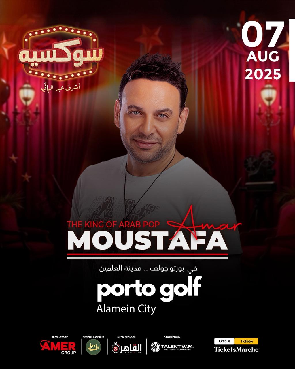مصطفى قمر