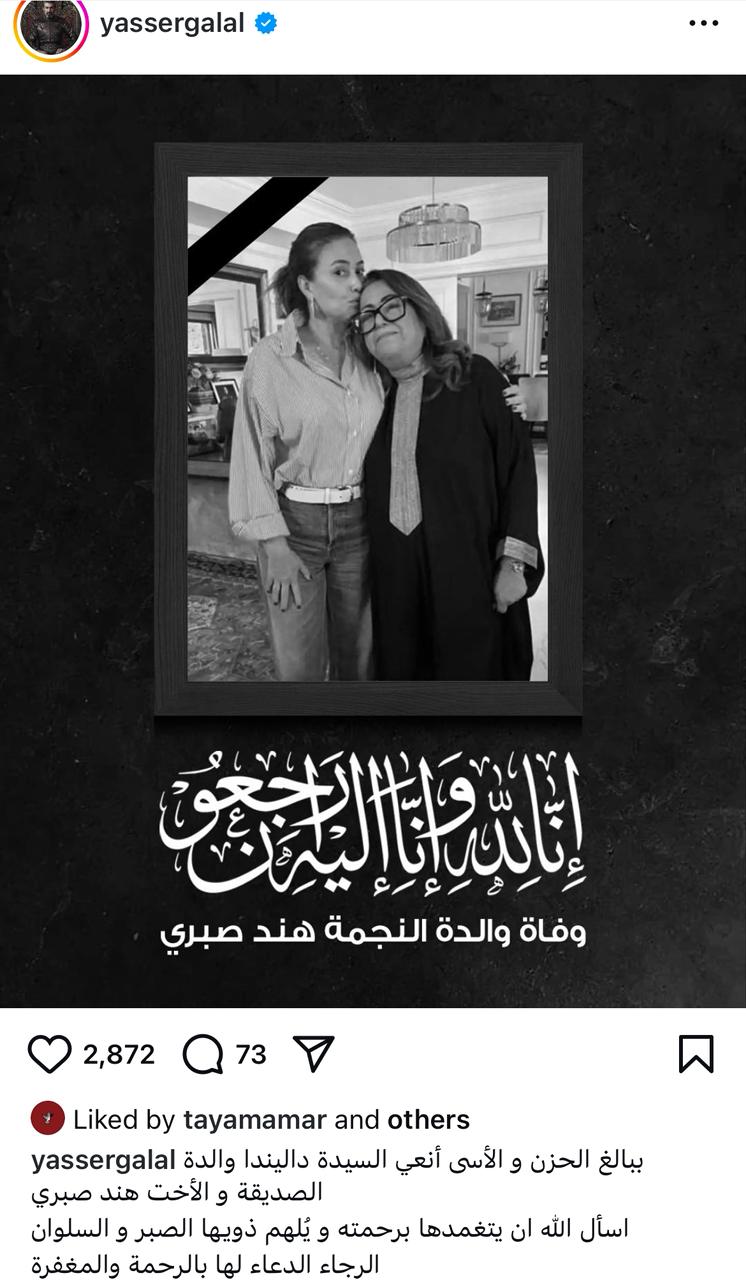 ياسر جلال