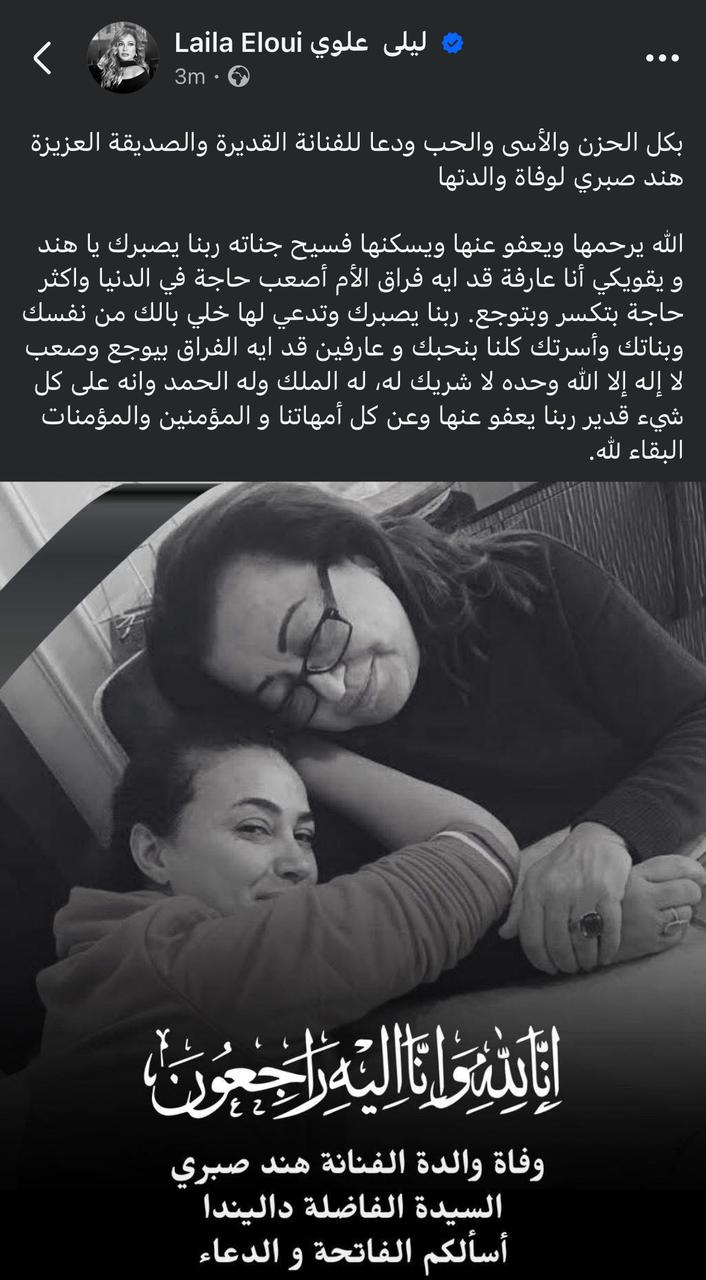 ليلى علوي