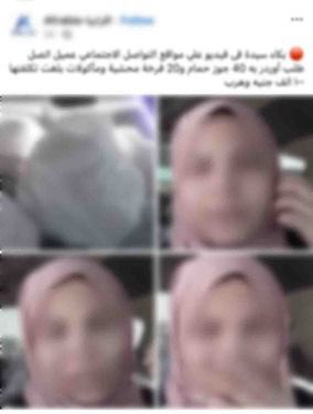 جانب من الواقعة&nbsp;