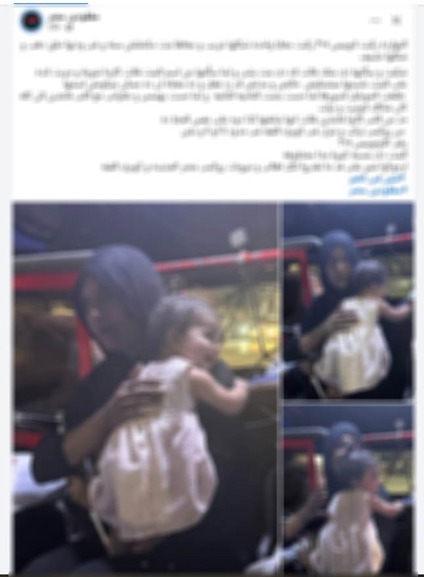 المنشور المزعوم&nbsp;
