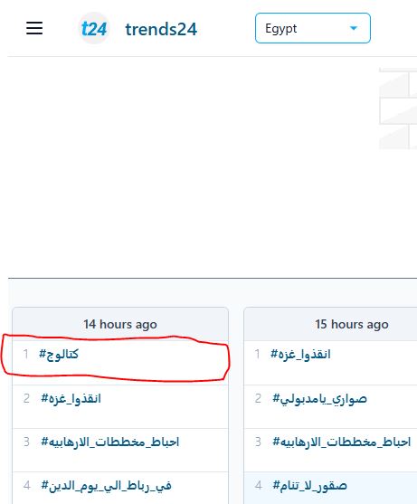 مسلسل كتالوج يتصدر الأعلى مشاهدة&nbsp;