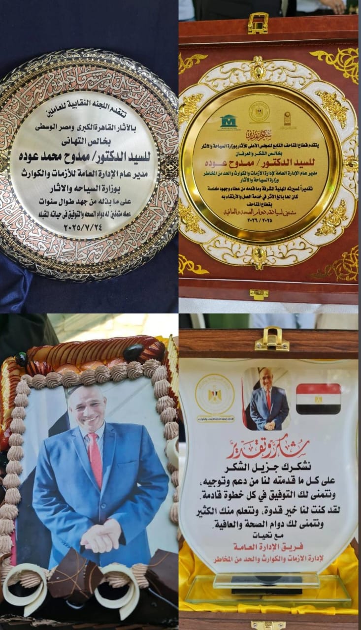 تكريم الدكتور ممدوح عوده&nbsp;