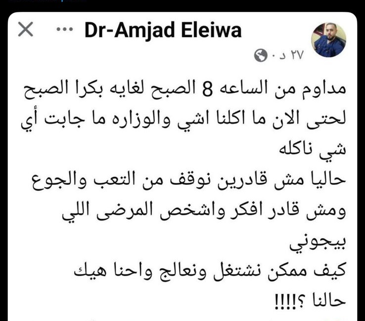 منشور الدكتور أمجد عليوة&nbsp;