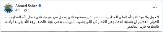 &nbsp;أحمد صابر