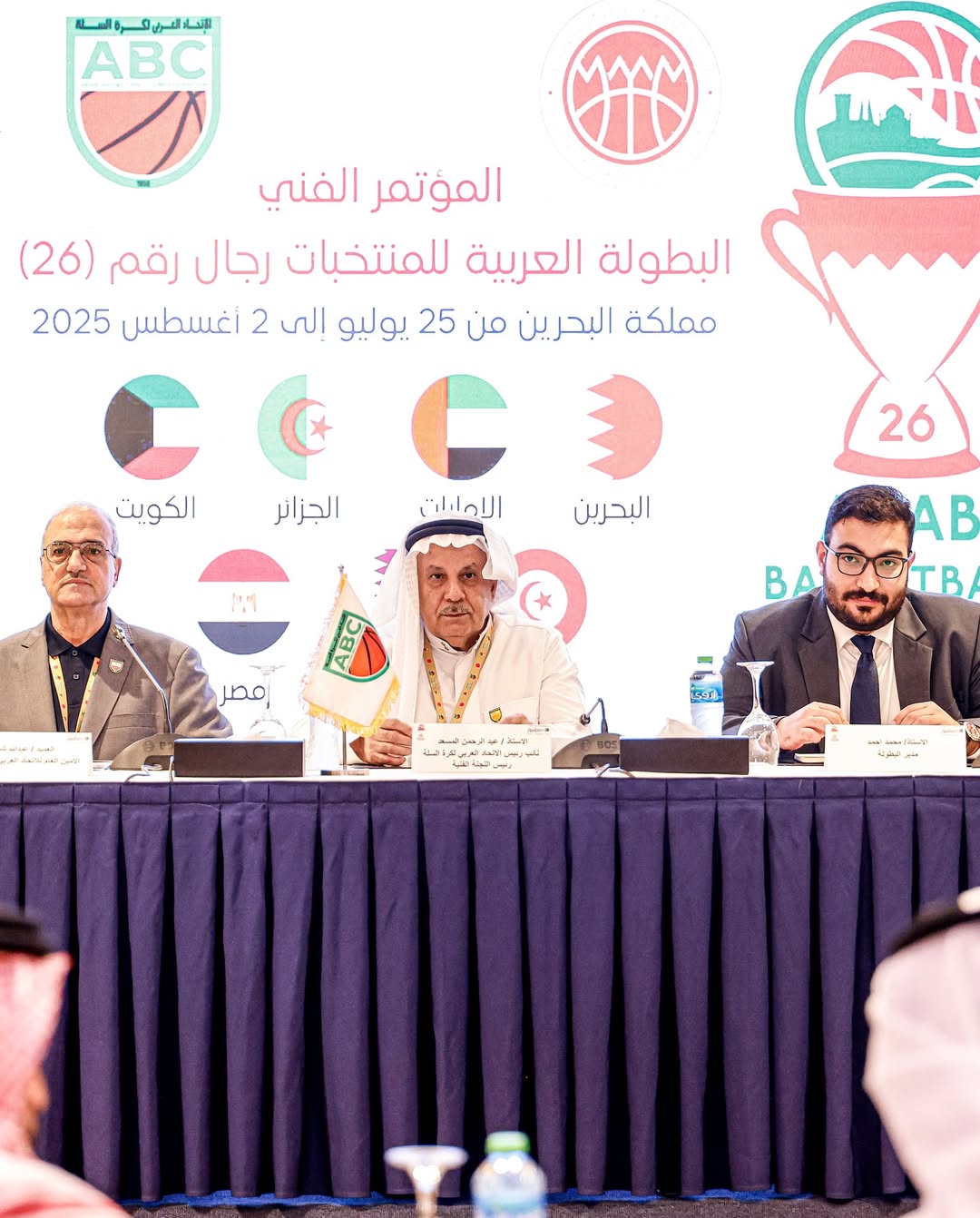 <strong>تفاصيل الاجتماع الفني للبطولة العربية لكرة السلة&nbsp;</strong>