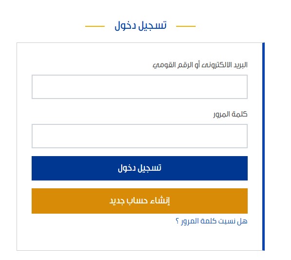 رابط تقديم كلية الشرطة 2025