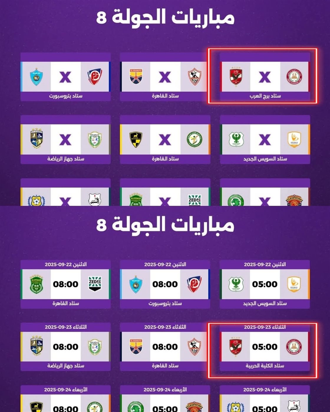 <strong>ملعب مباراة الأهلي&nbsp;وحرس الحدود</strong>