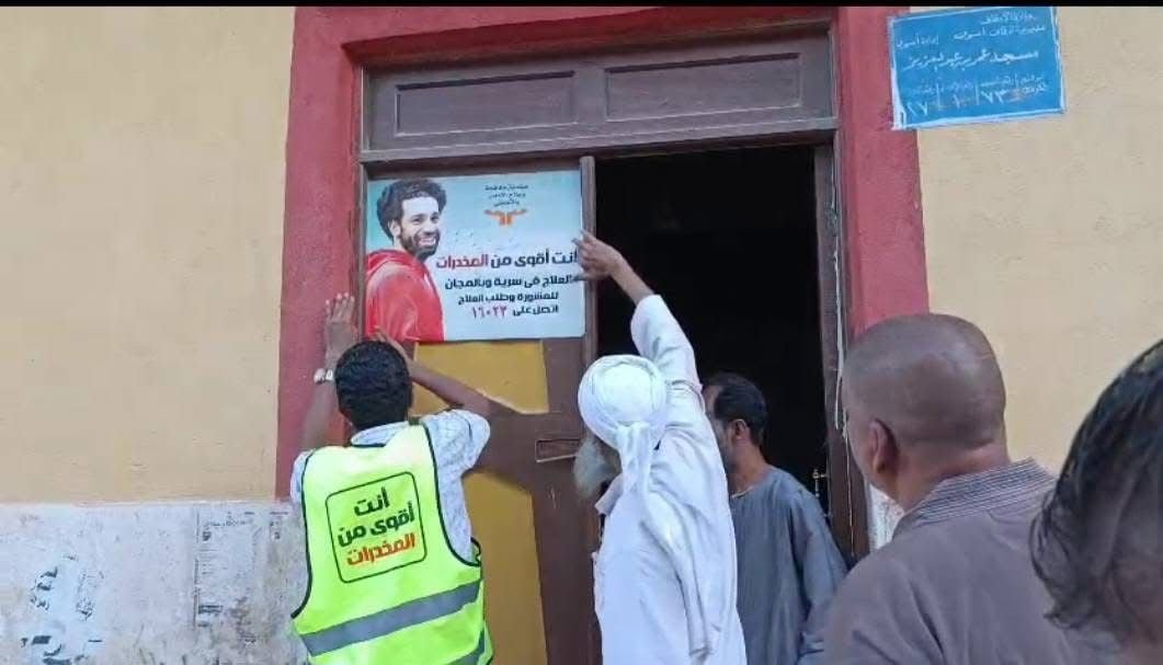 مكافحة الإدمان في أسوان