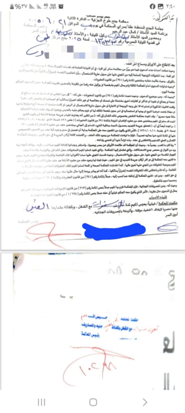 دعوى الخلع&nbsp;
