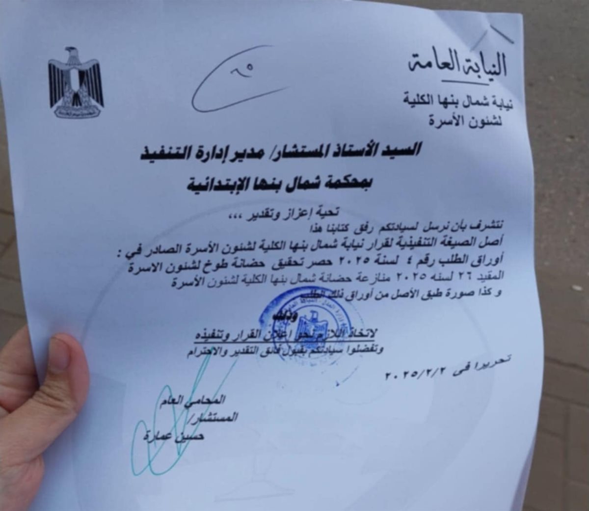 دعوى الخلع