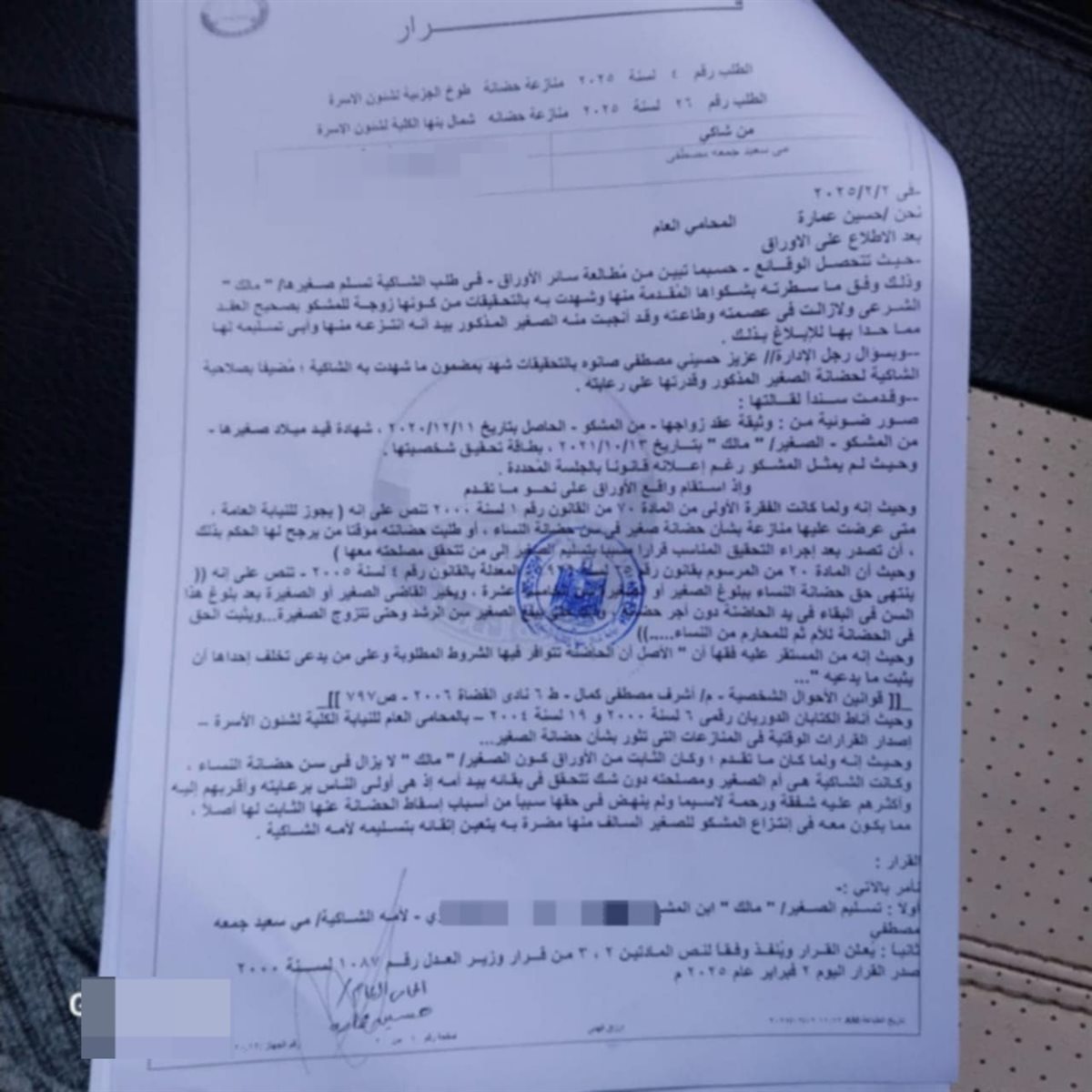 دعوى الخلع