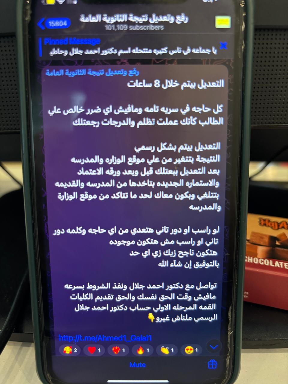 رسالة شاومينج&nbsp;