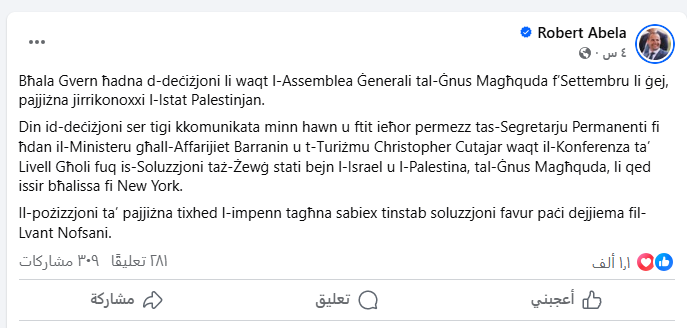 منشور رئيس وزراء مالطا عبر حسابه على فيس بوك معلنا الاعتراف بدولة فلسطين&nbsp;