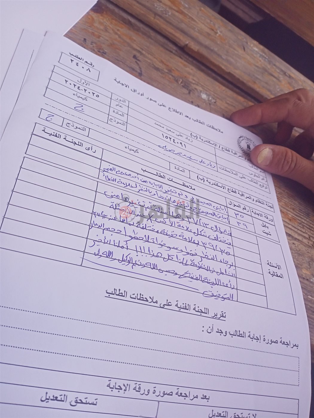 ملاحظات الامتحانات&nbsp;