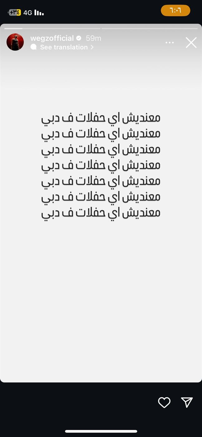 ستوري ويجز