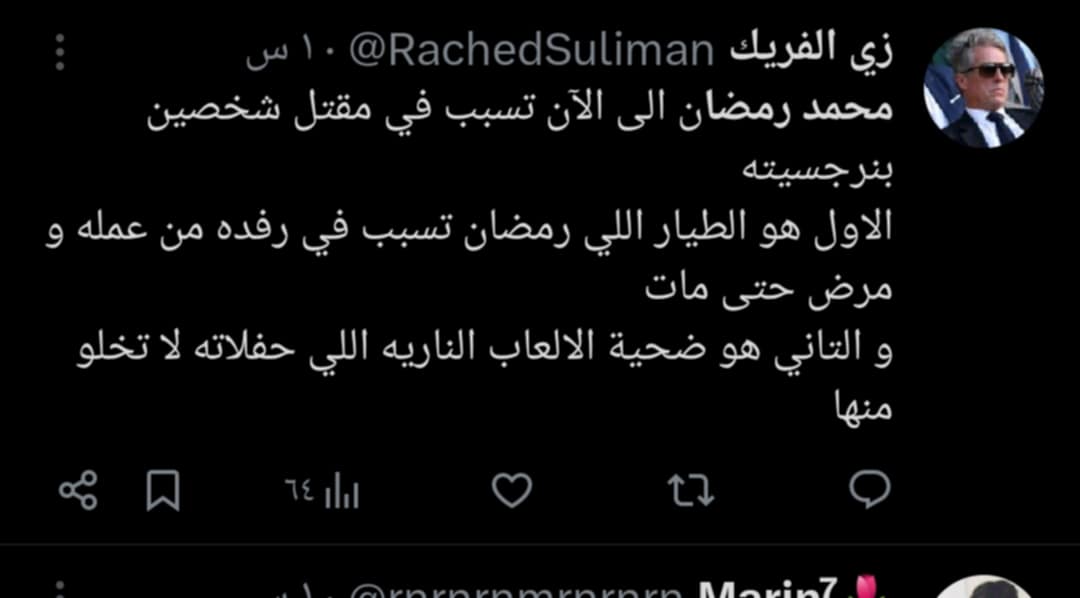 مطالب بمحاسبة رمضان بعد وفاة أحد العاملين