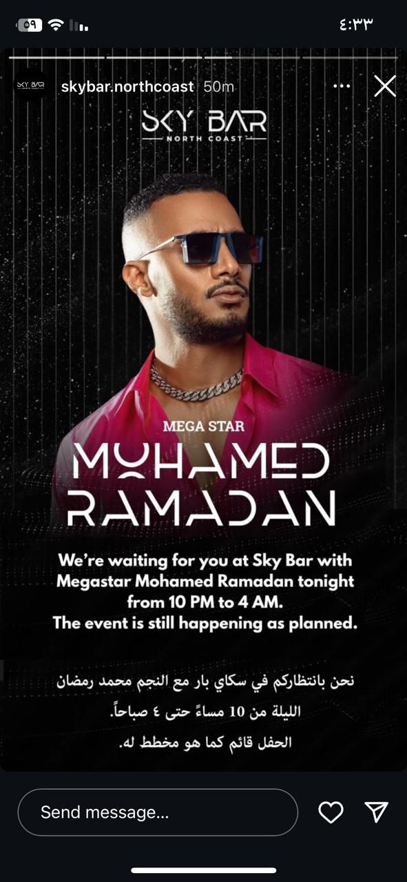 محمد رمضان&nbsp;