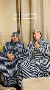 الفيديو الأخير لأم مكة وأم ساجدة&nbsp;