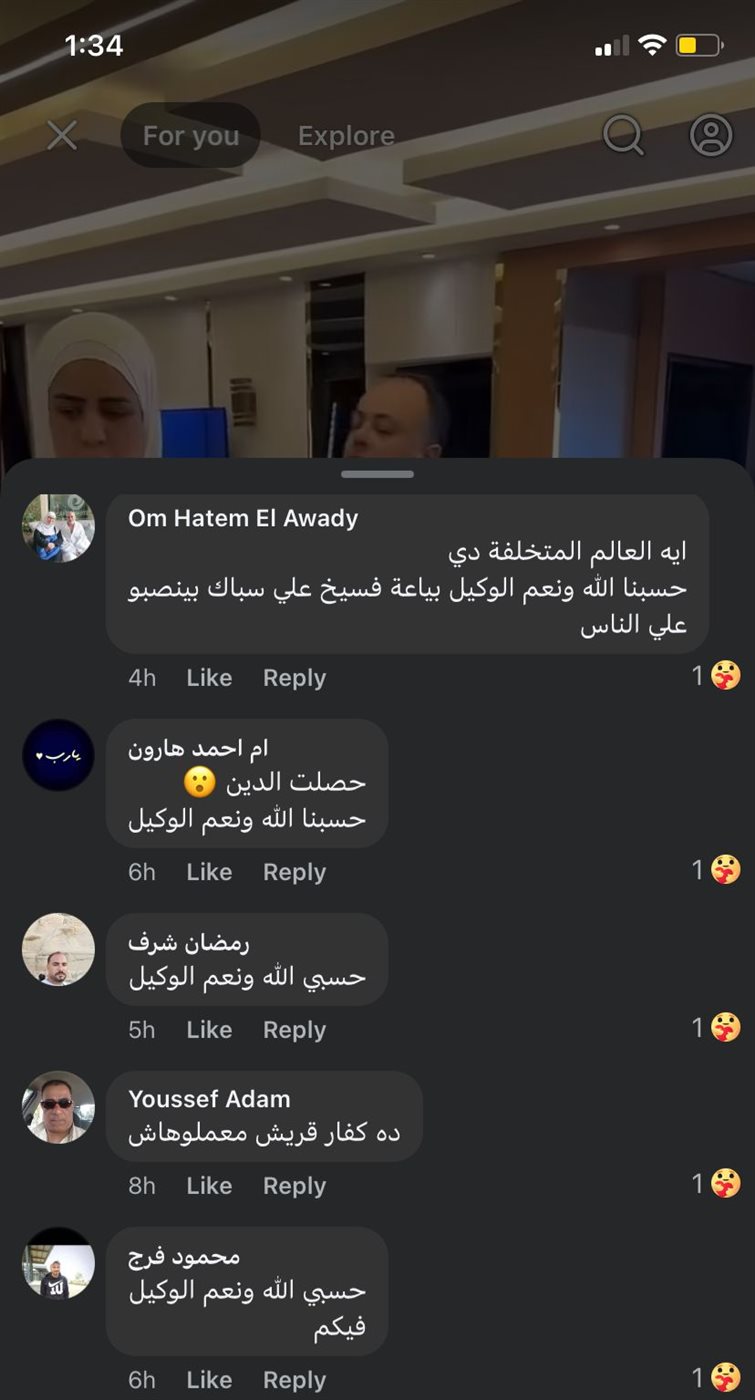 غضب المتابعين من&nbsp;فيديو سخرية أم مكة أثناء الصلاة&nbsp;