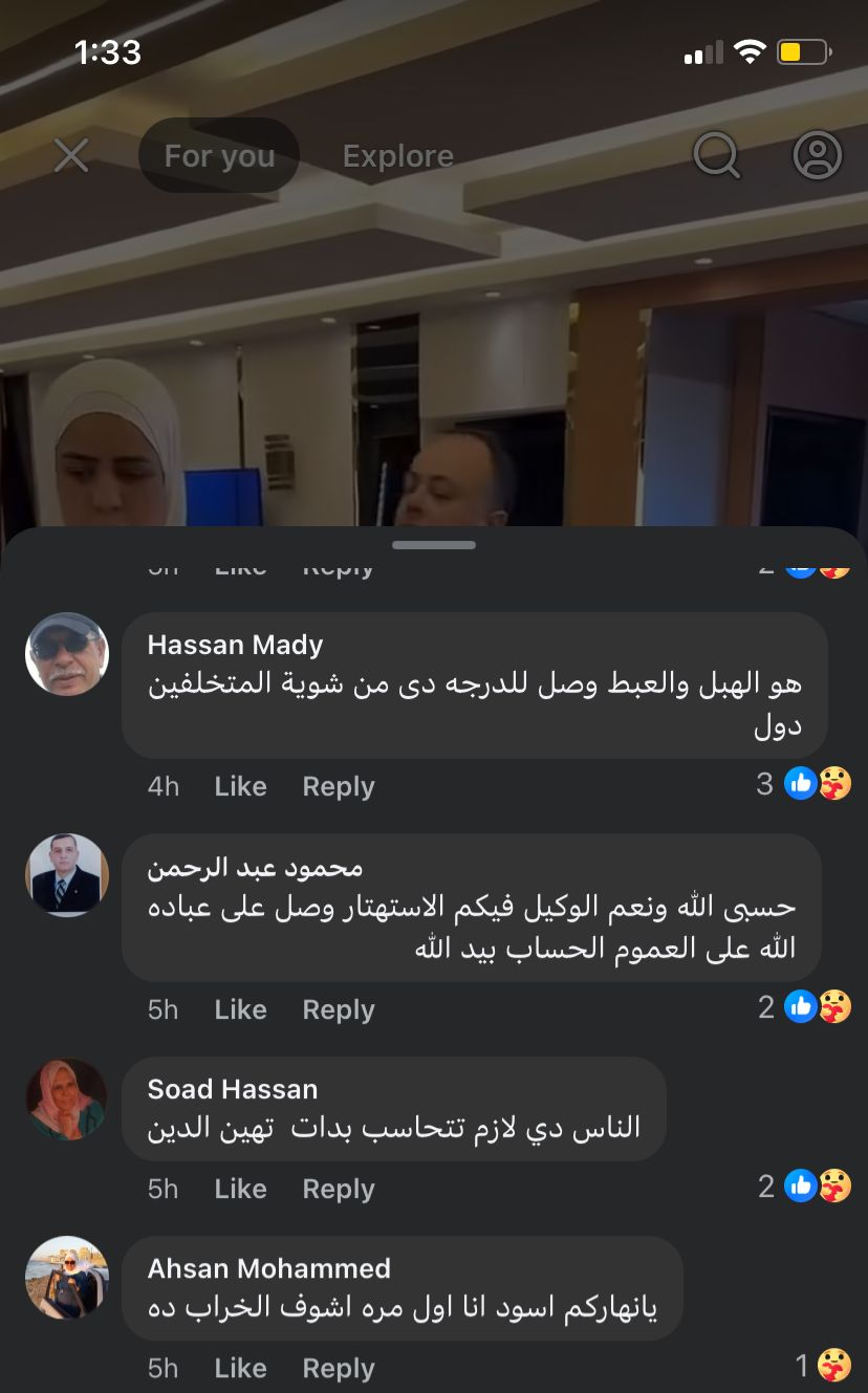 غضب المتابعين من فيديو سخرية أم مكة أثناء الصلاة&nbsp;