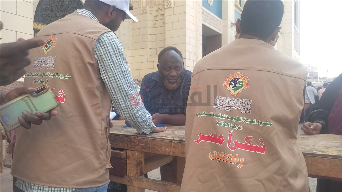 مشاهد خاصة من رحلة العودة الطوعية للأشقاء السودانيين إلى وطنهم&nbsp;