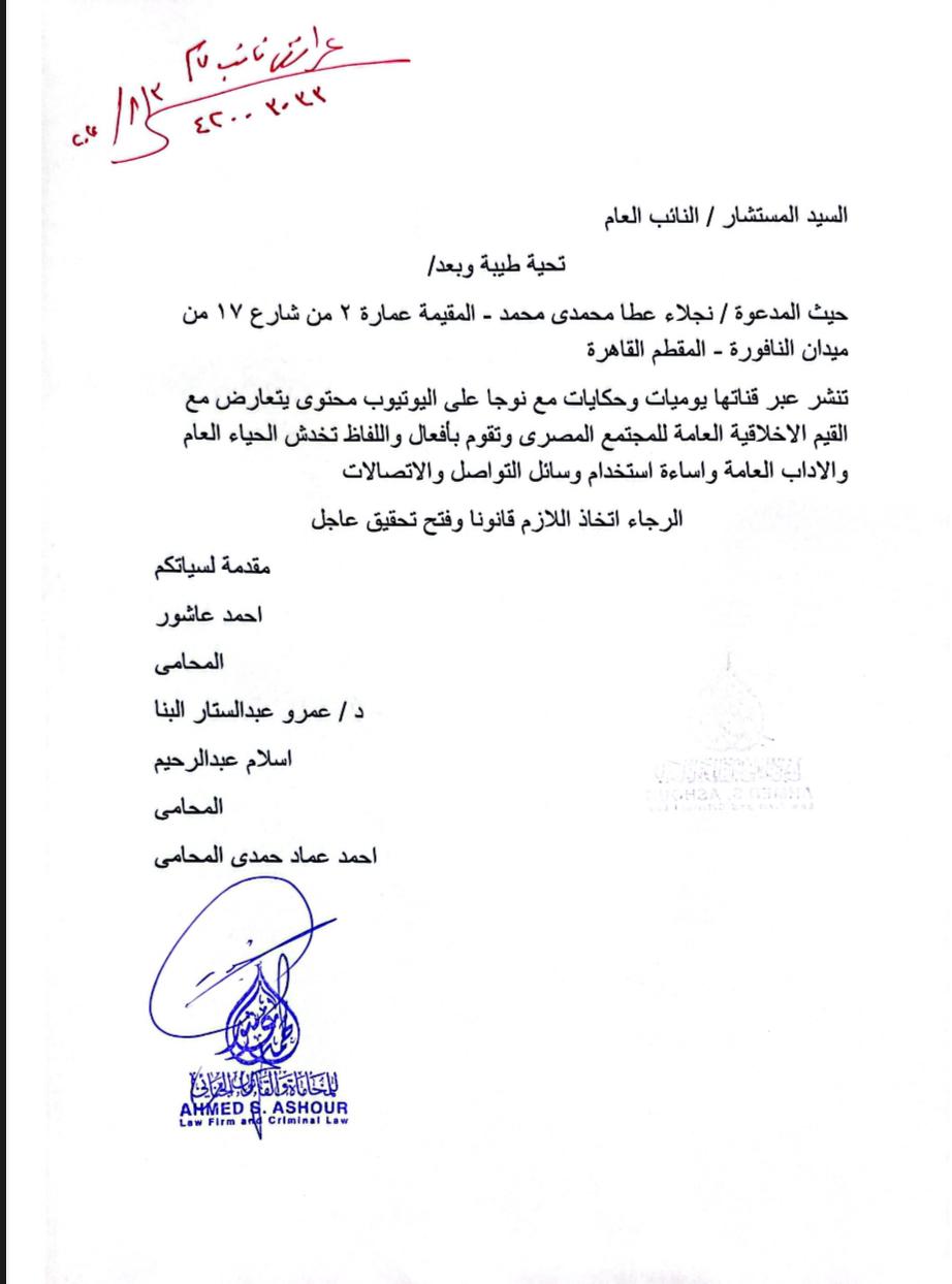 نص البلاغ&nbsp;