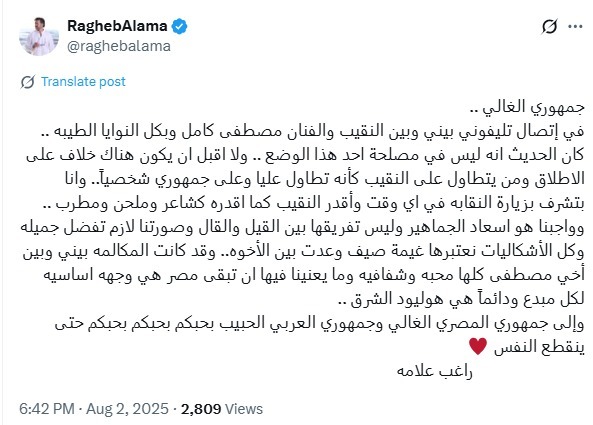 راغب علامة: قولت لمصطفى كامل اللي يتطاول عليك كأنه تطاول عليا&nbsp;
