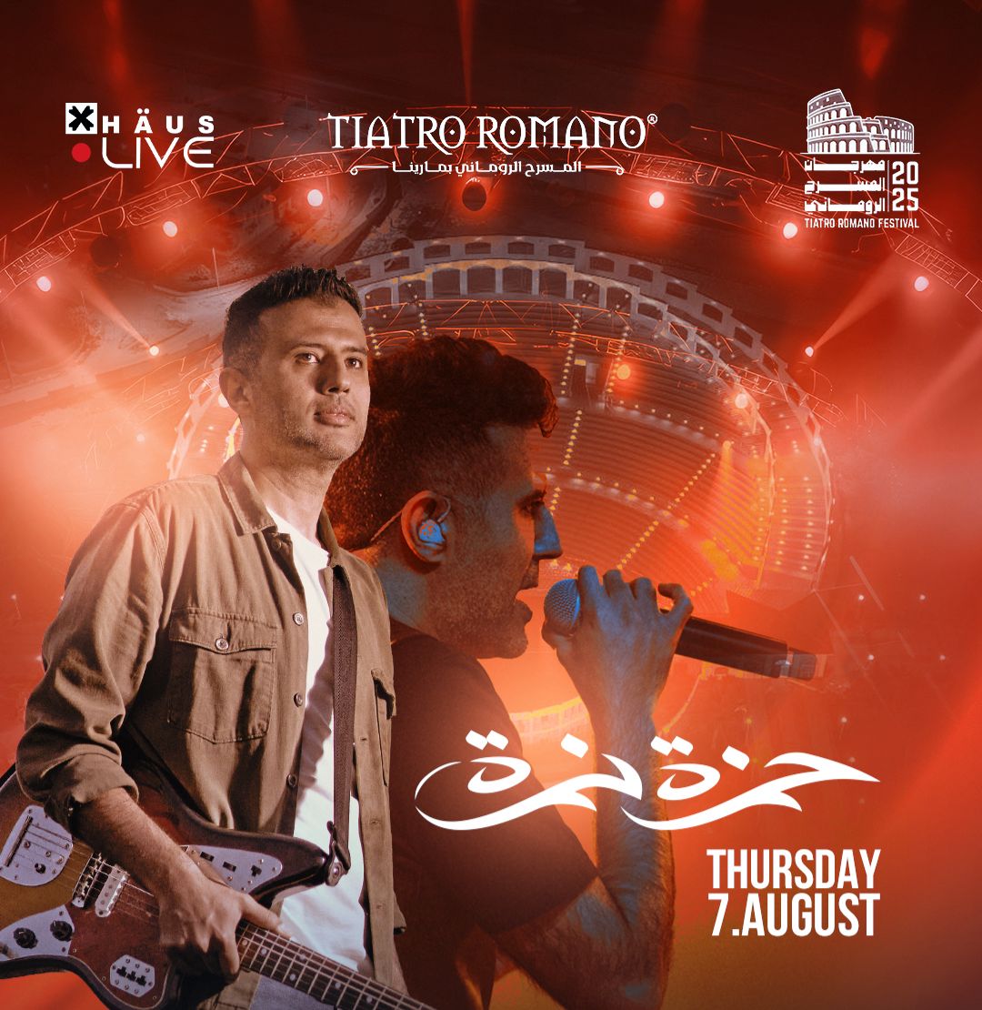 حمزة نمبرة
