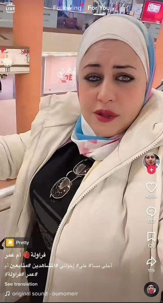 القبض على أم عمر فراولة&nbsp;