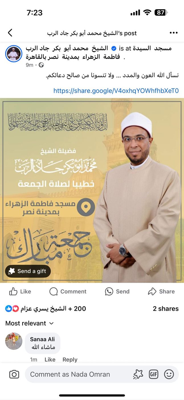 <strong>&nbsp;الشيخ محمد أبو بكر يعود لمسجد بالقاهرة بعد نقله للوادي الجديد بسبب سفره للحج</strong>
