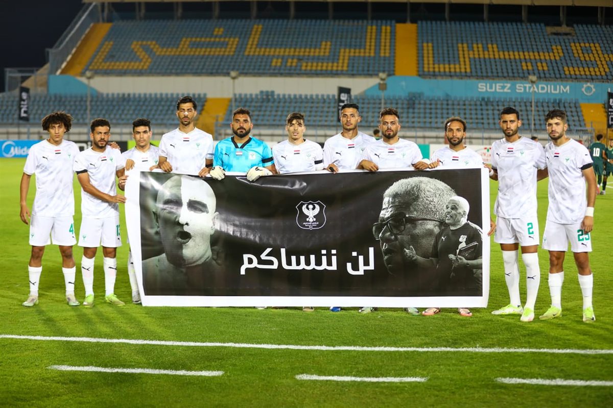 المصري والاتحاد السكندري