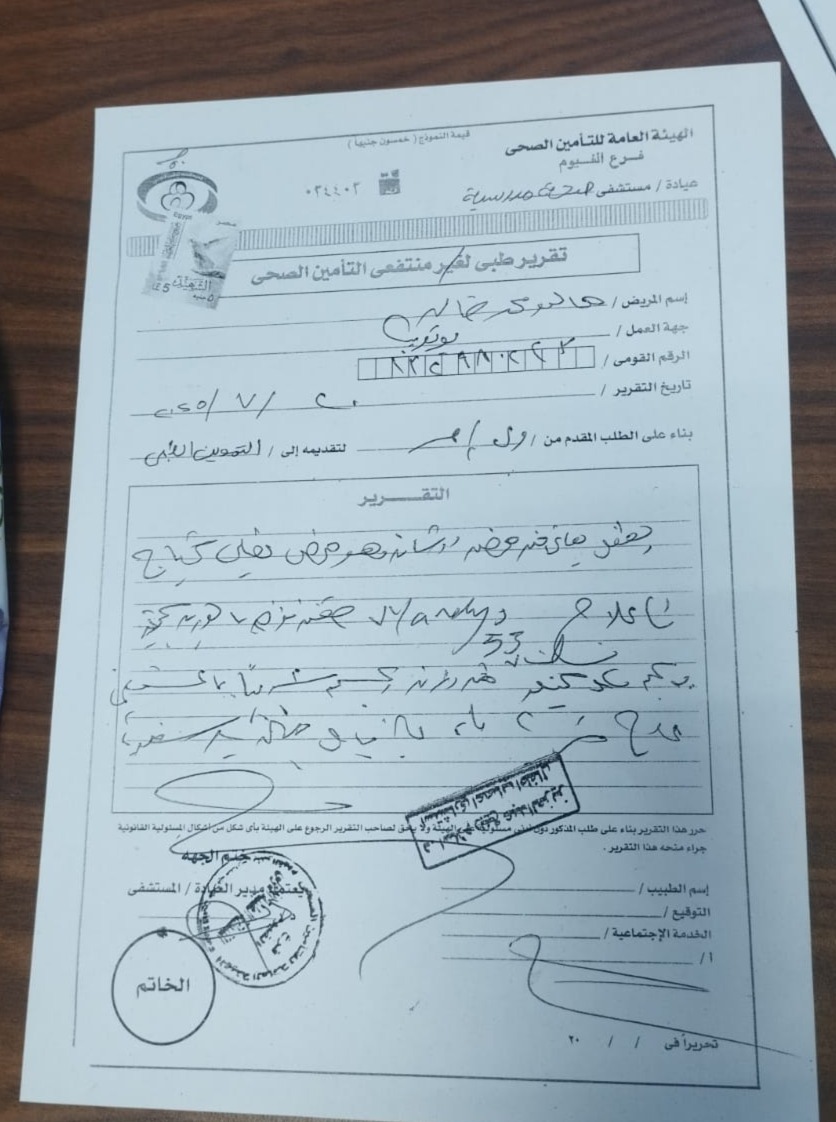 تقرير الطفل مالك&nbsp;